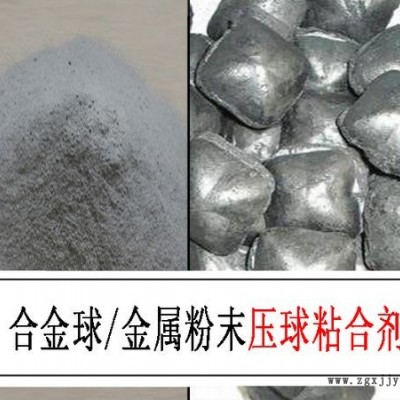 高通粘合剂(图)-冶金炉料粘合剂批发 -冶金炉料粘合剂