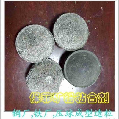 除尘灰粘合剂-保菲粘合剂-除尘灰粘合剂 金属球团粘合剂