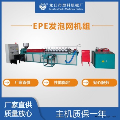 阿勒泰加长型珍珠棉网套发泡机-远远塑机