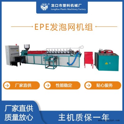 网垫加工机-草莓网垫加工机报价-龙口塑机(推荐商家)