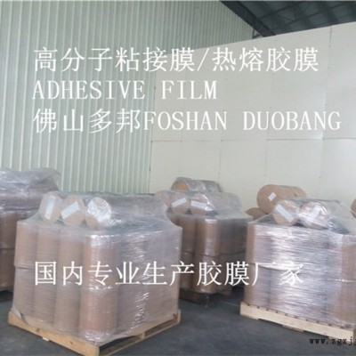珠海PVC粘接膜-PVC粘接膜价格-鑫多邦牌(推荐商家)