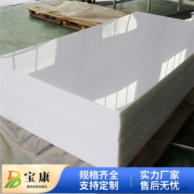 甘肃透明聚乙烯板报价具体明细“本信息长期有效”