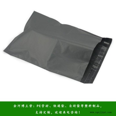 彩色快递袋厂家-金河博塑业(在线咨询)-南阳快递袋厂家
