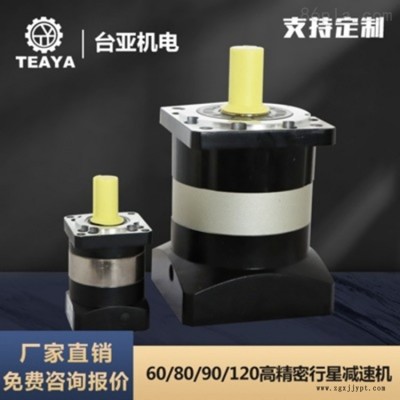 厂家供应高精密行星减速机配电机