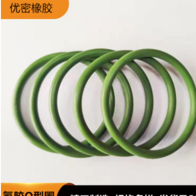源头货源 高温氟胶O型圈 FKM密封圈 绿色氟橡胶圈防水圈 规格齐全