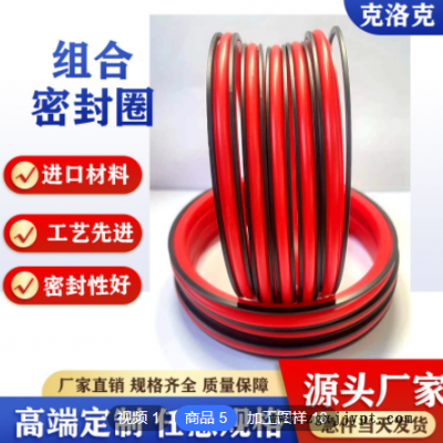 大量供应车削密封件 耐高温液压缸气缸油封 双作用活塞密封圈批发