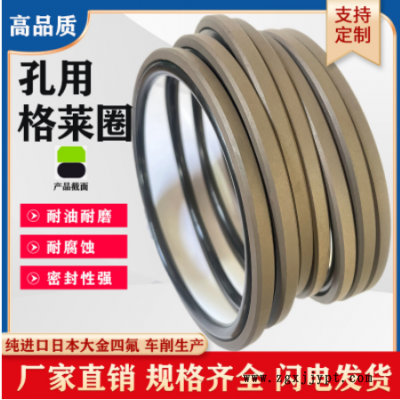供应进口聚四氟乙烯密封件孔用格莱圈 耐高温液压油缸油封 格莱圈