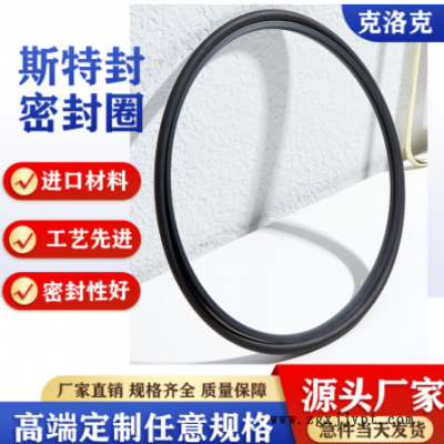 非标轴用斯特封密封圈耐高温液压组合油封碳纤格莱圈斯特封密封件