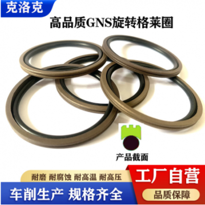 直供车削旋转密封圈 耐腐蚀四氟铜粉组合液压油封 孔用旋转格莱圈