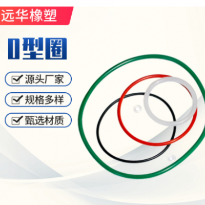 厂家供应橡胶O型圈防火耐油密封圈 防水氯丁橡胶O型密封圈按需定