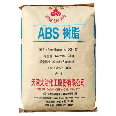 供应现货ABS天津大沽化工DG417高光泽抗冲击家电部件