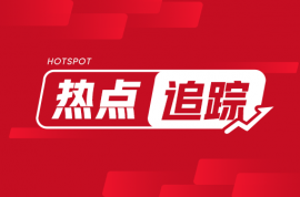 天然橡胶：价格走低 275 元/吨 后市震荡